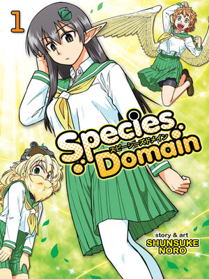 cover image of Species Domain, Volume 1